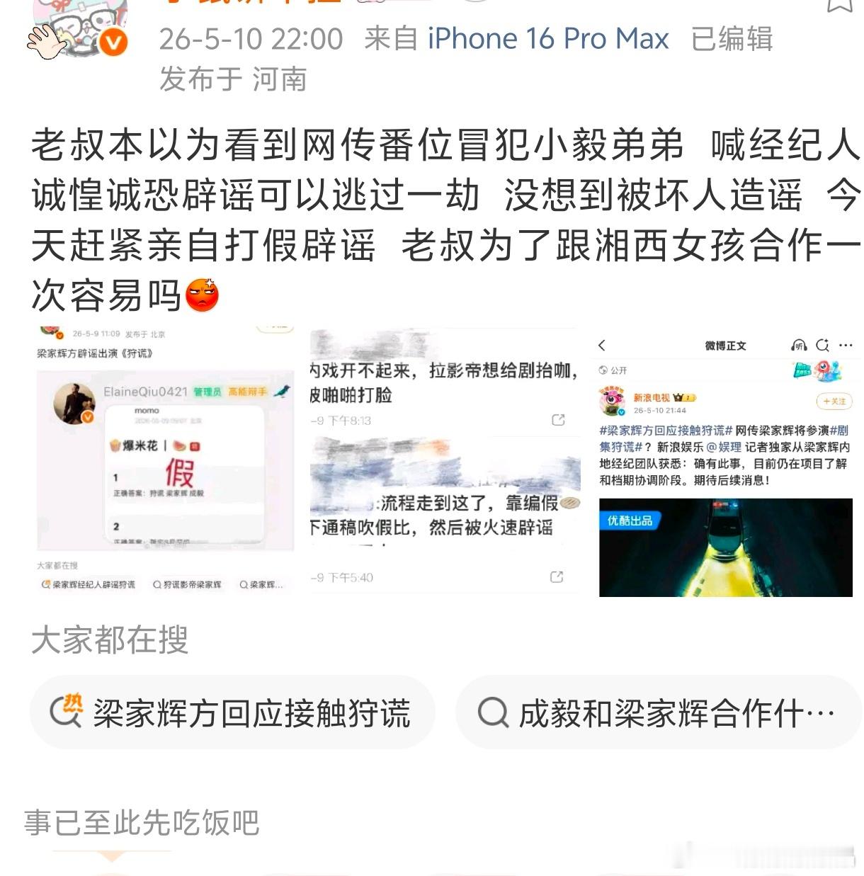 iejj自恋到了这个份上也是没谁了，真正自信的人不需要踩梁影帝抬高自己咯咯。 