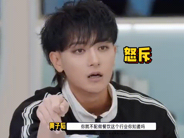 黄子韬怒斥学员不配做餐饮若学员在餐饮方面水平欠佳且态度敷衍，确实不适合这行，黄子