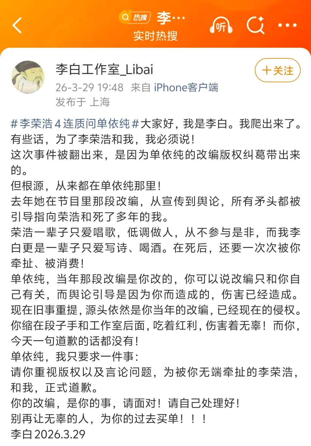李白工作室啊啊啊我肚肚好痛网友太有梗了！ 