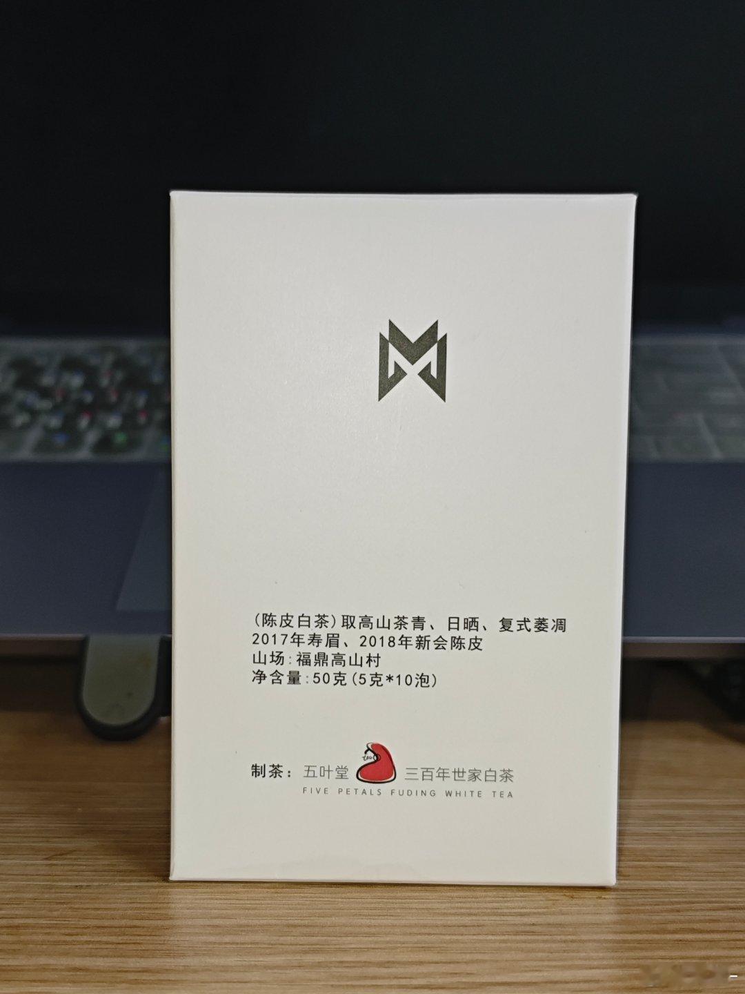 周二了，给大家发个福利[doge]猛士甄选 陈皮白茶一盒，点赞评论，抽一位小伙伴