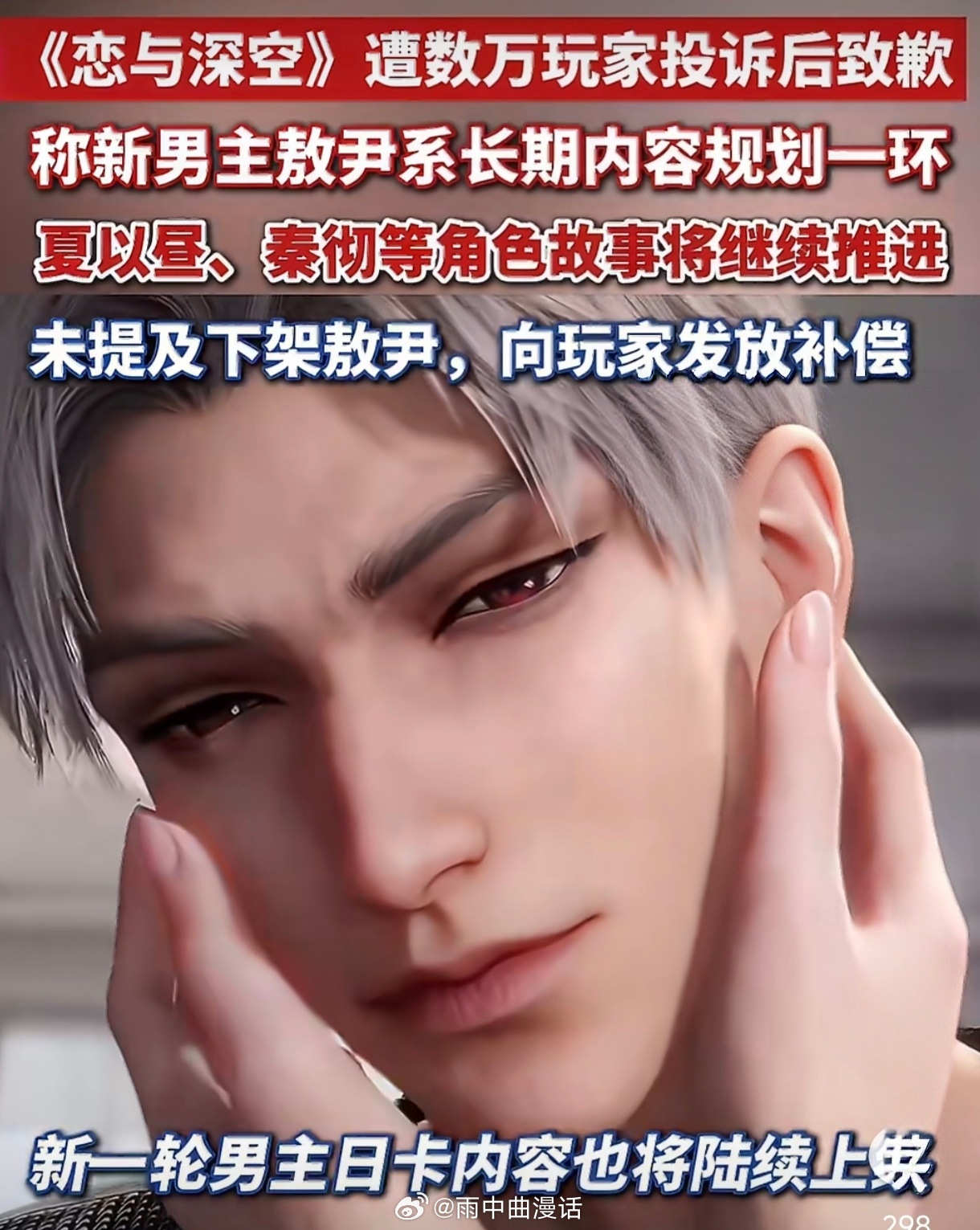 恋与深空为何对底线问题避重就轻避重就轻的本质是成本计算：认731编号是消费民族伤