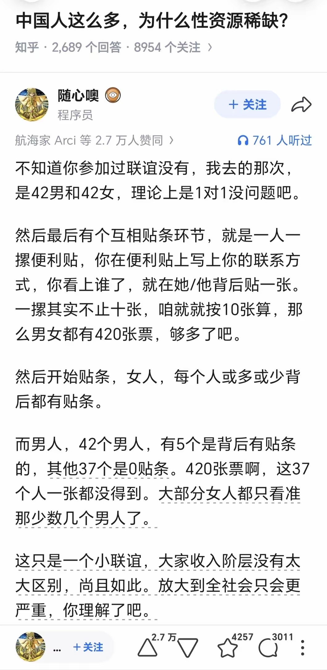 简直不敢相信！ 