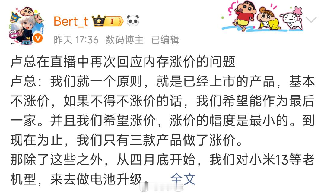小米部分机型可换更大容量电池纯姐刚刚爆料：除了小米13系列之外，部分老机型也会推
