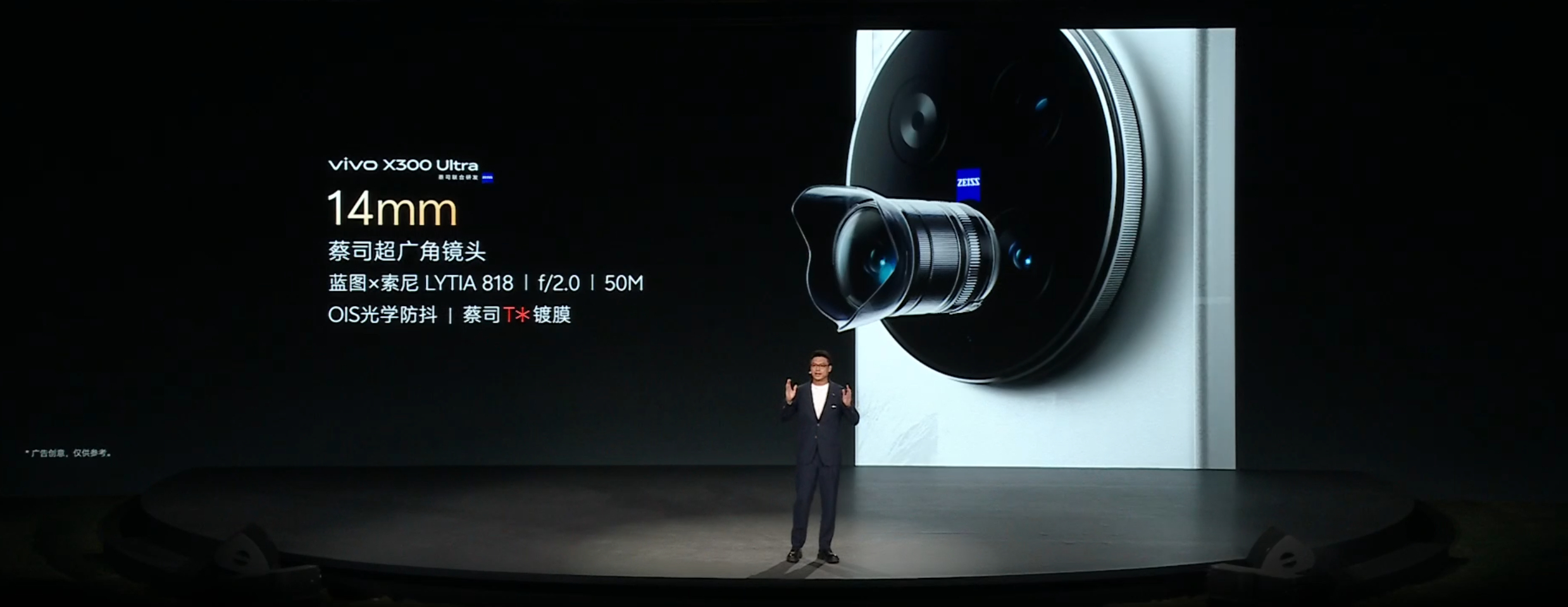 专业V单X300U来了vivo X300 Ultra专业V单vivo X300s