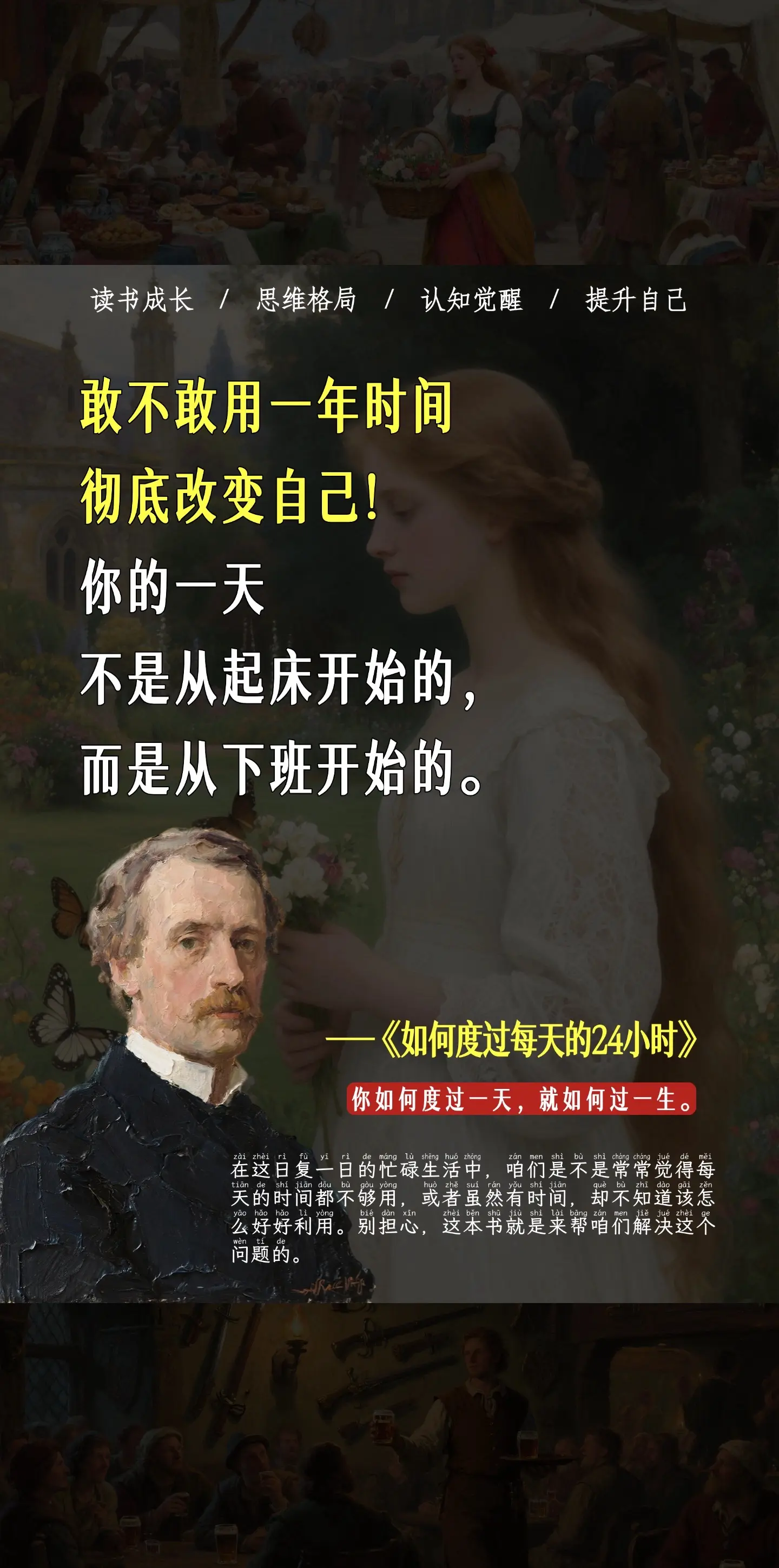 让你在平凡时光里，邂逅生活的丰盈与美好。自 1911 年这本书在英国出...