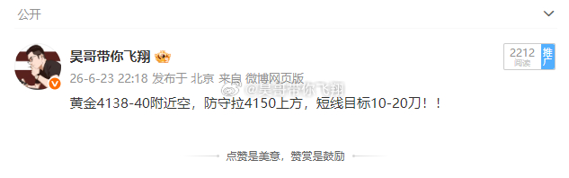 黄金4140空，4123出局，获170点这单伙计们都有比咱更好的点位入场，前面行