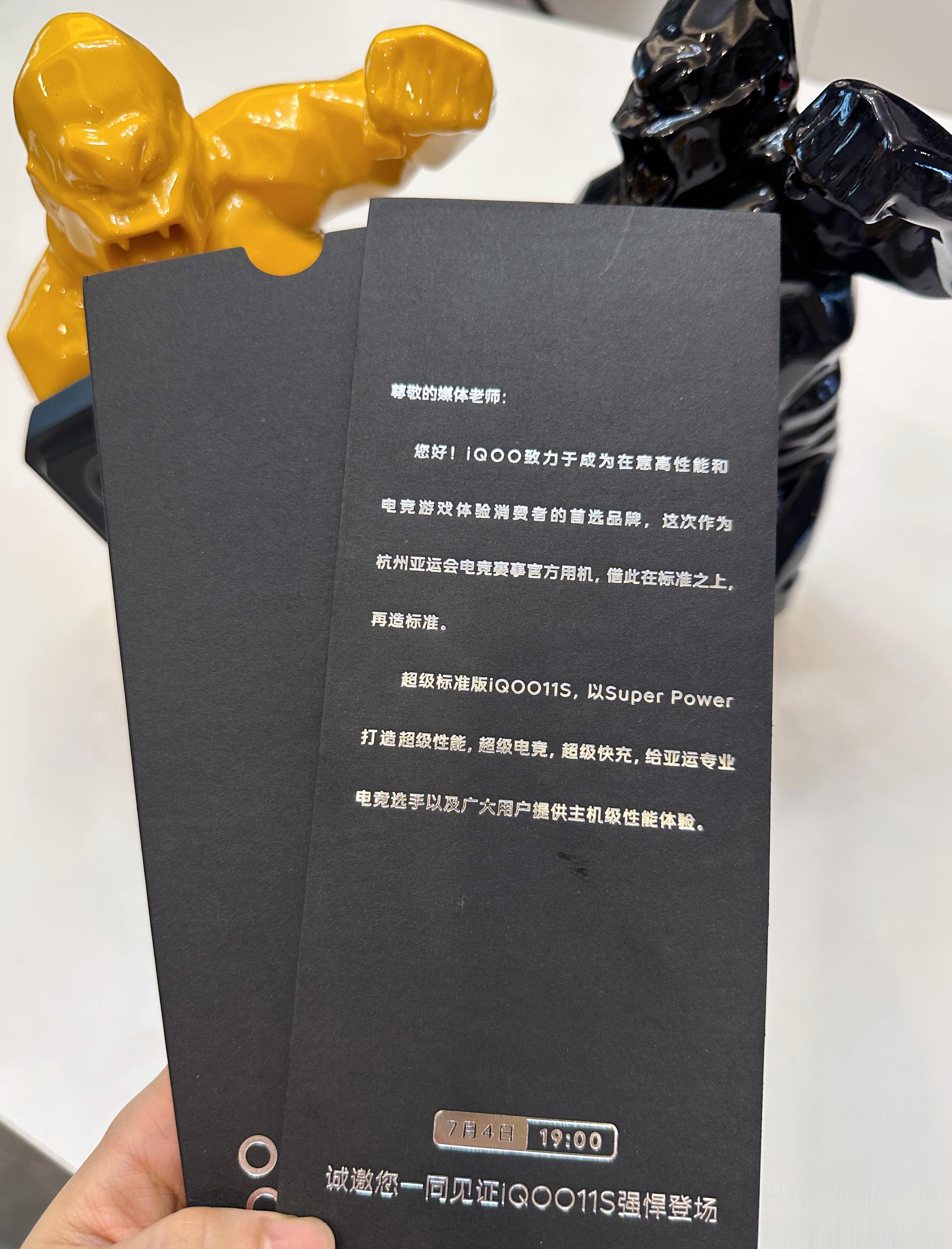 iQOO11S 马上发布了，闲着也是闲着，来猜起售价吧～前三位猜对的有红包 ​​