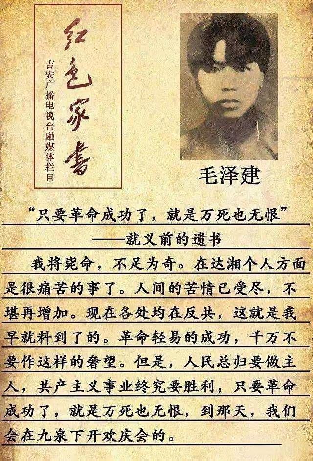 24岁被凌迟处死，毛泽建用生命告诉我们：信仰比肉体更坚硬！敌人以为扒光衣服、肢解