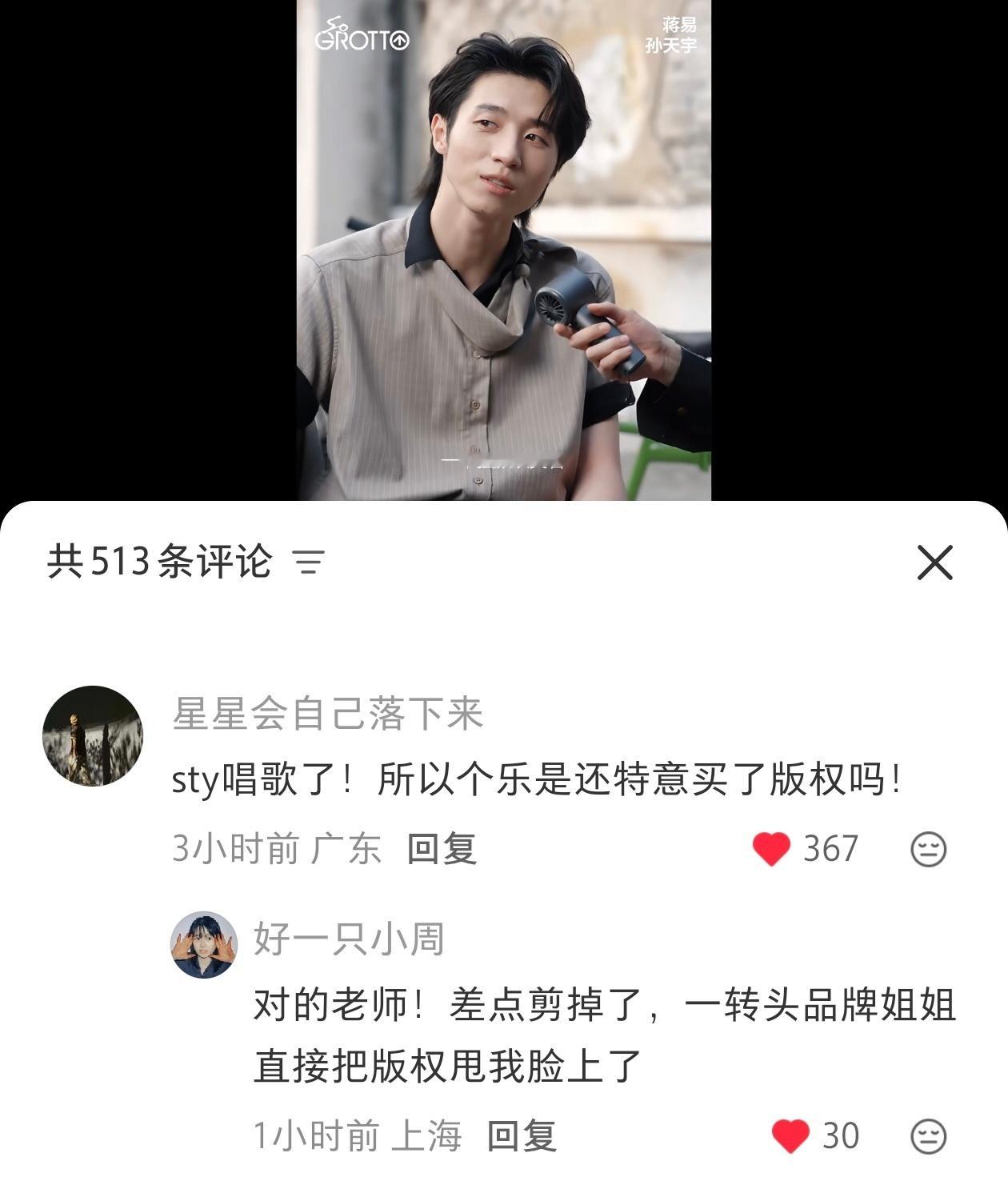 ❓卧槽个乐还买版权了 个乐我尊敬你 