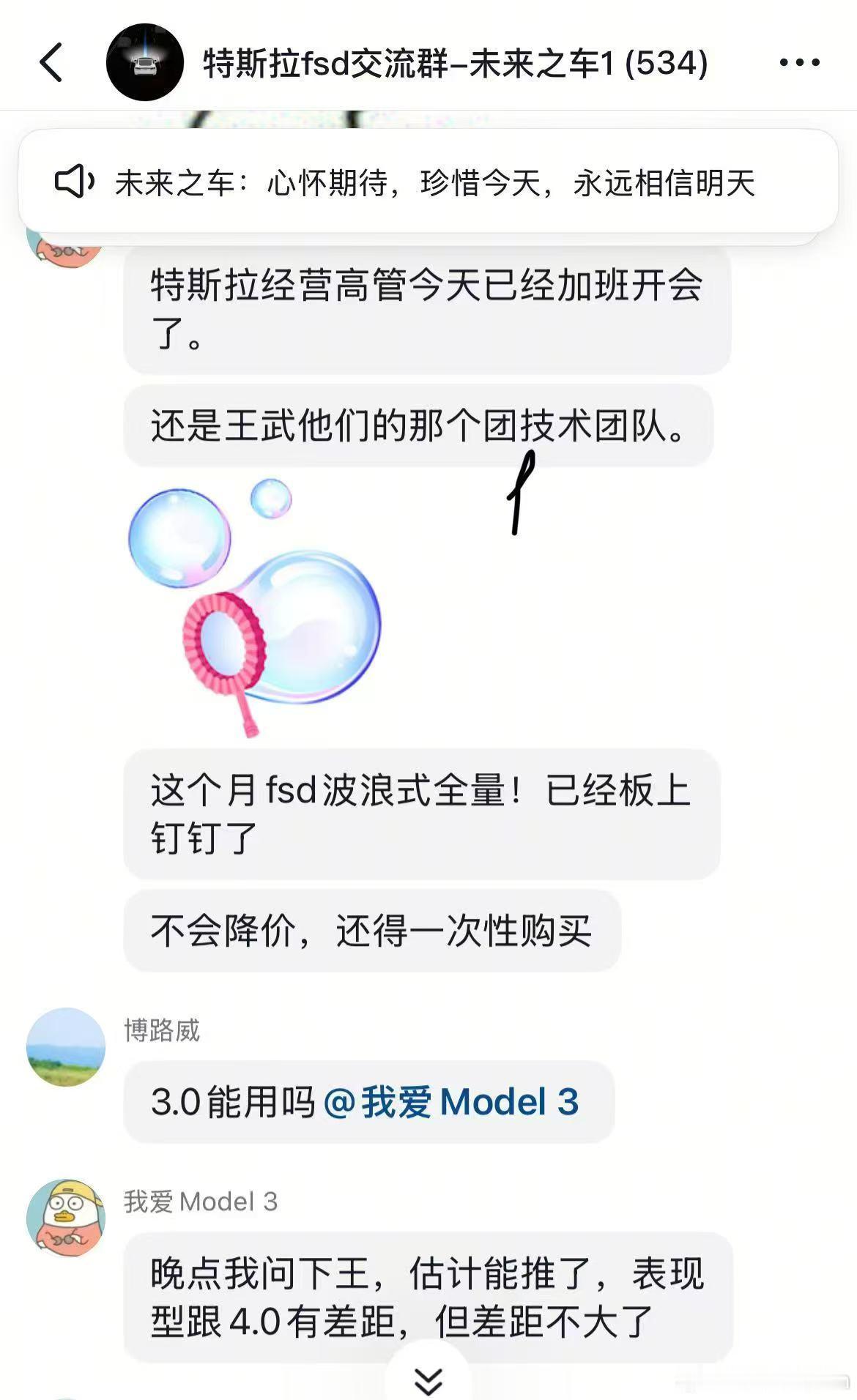 大家希望FSD快来的心思，已经到了顶峰[泪]当然，我也希望为真特斯拉 ​​​