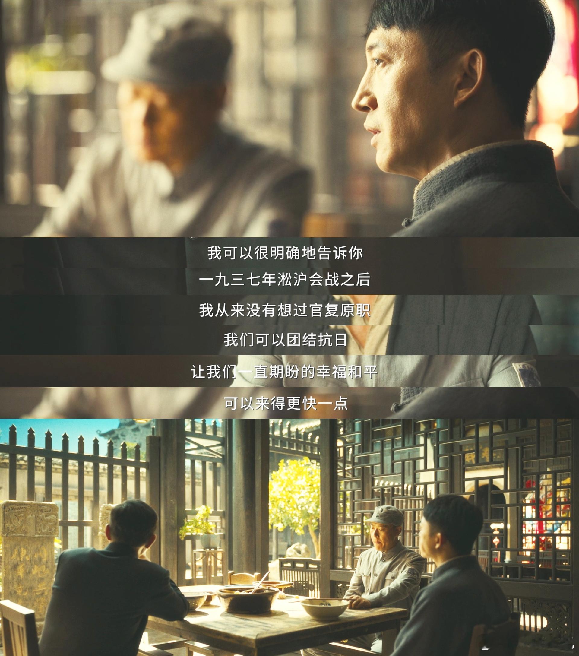 八千里路云和月加更 沉浸式感受乱世家国情怀，田家泰的壮烈，万福的困境，每个人都在