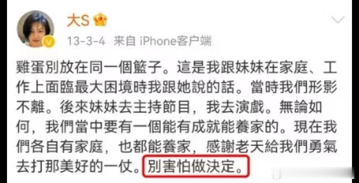 大S牵着小S的手，告诉我们，别害怕做决定…她真的是代替父亲的角色做家里的顶梁柱…