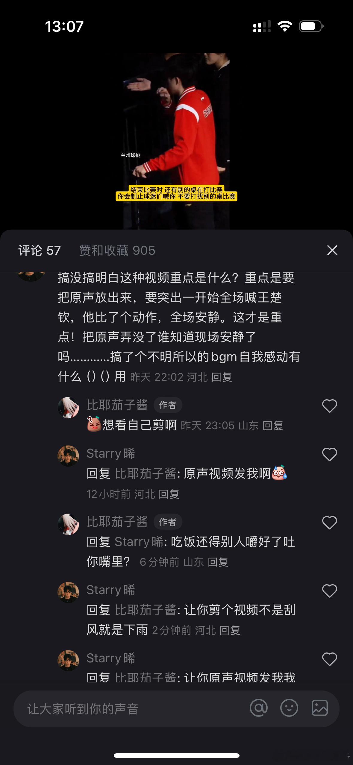 禁止河北人上网 