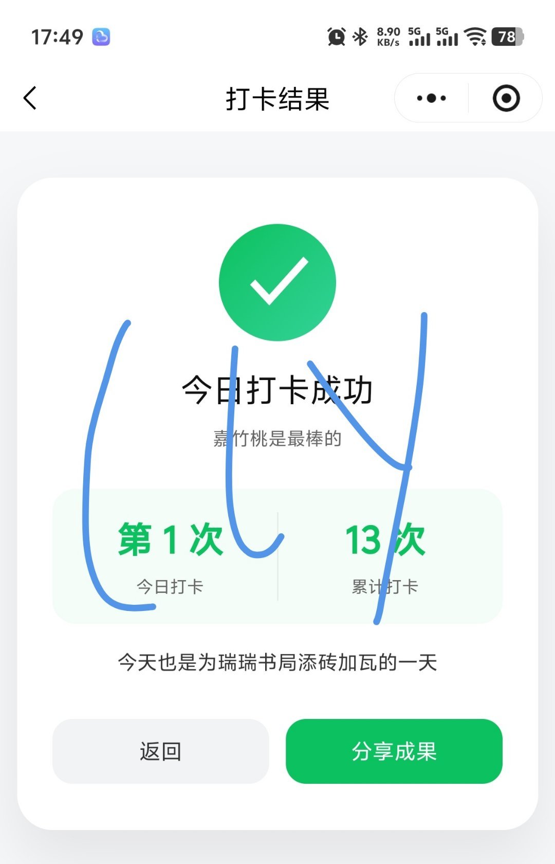 积分打卡第十三天  专栏 · 积分打卡