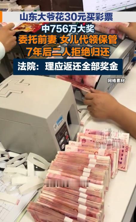 这就是人性！7月7日深圳新闻网报道，山东济宁，60岁大爷买彩票中了大奖，怕好赌的
