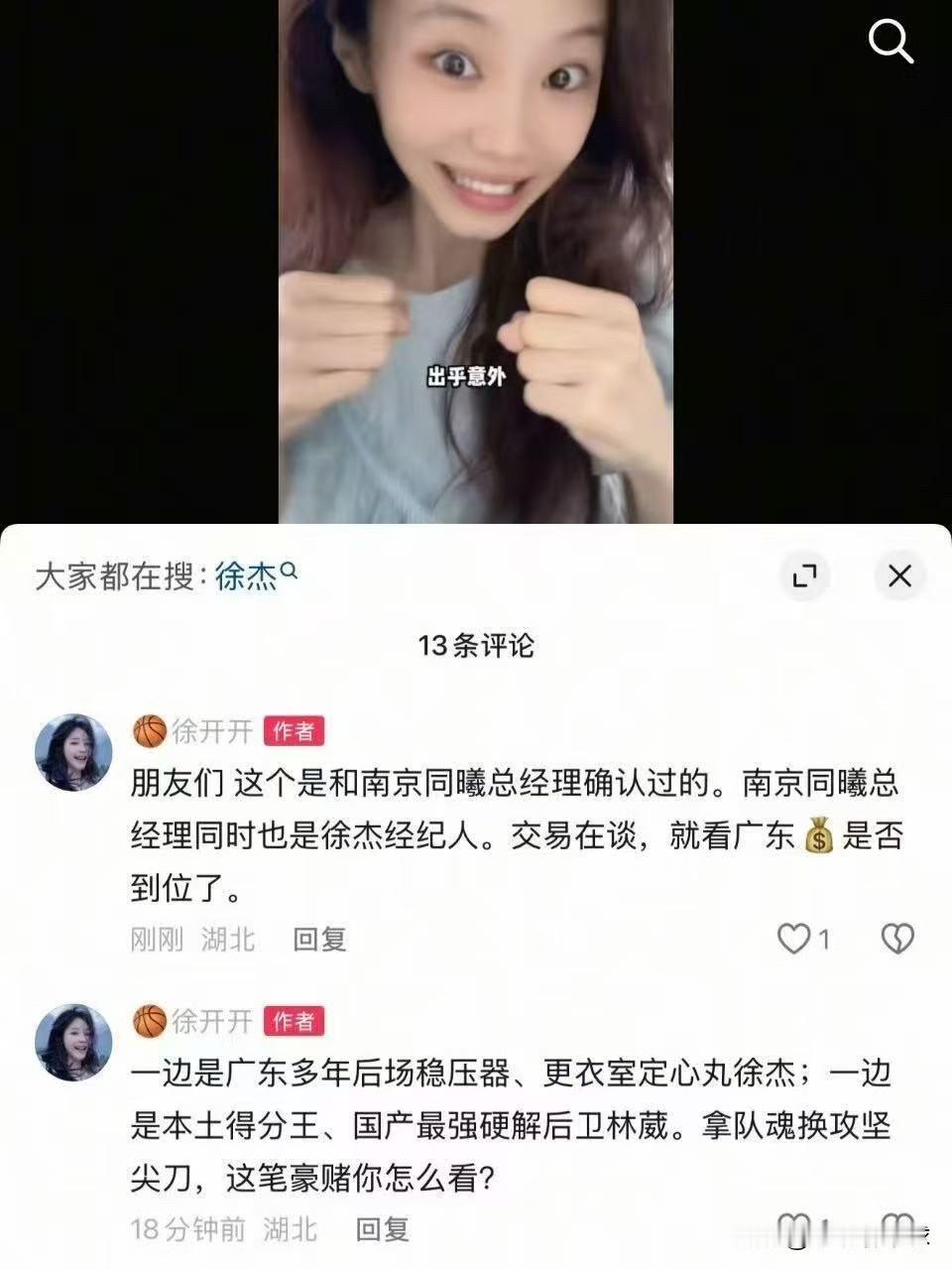 震惊；广东宏远后场核心交换联赛得分王？
近日，一则网络截图震惊整个CBA联赛球迷