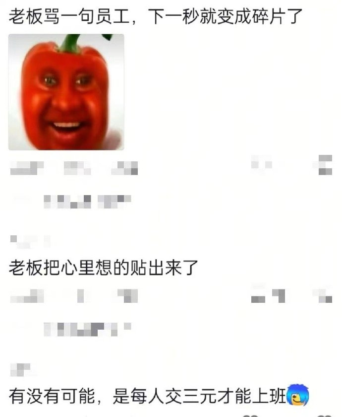 很少看见这么真实的老板了