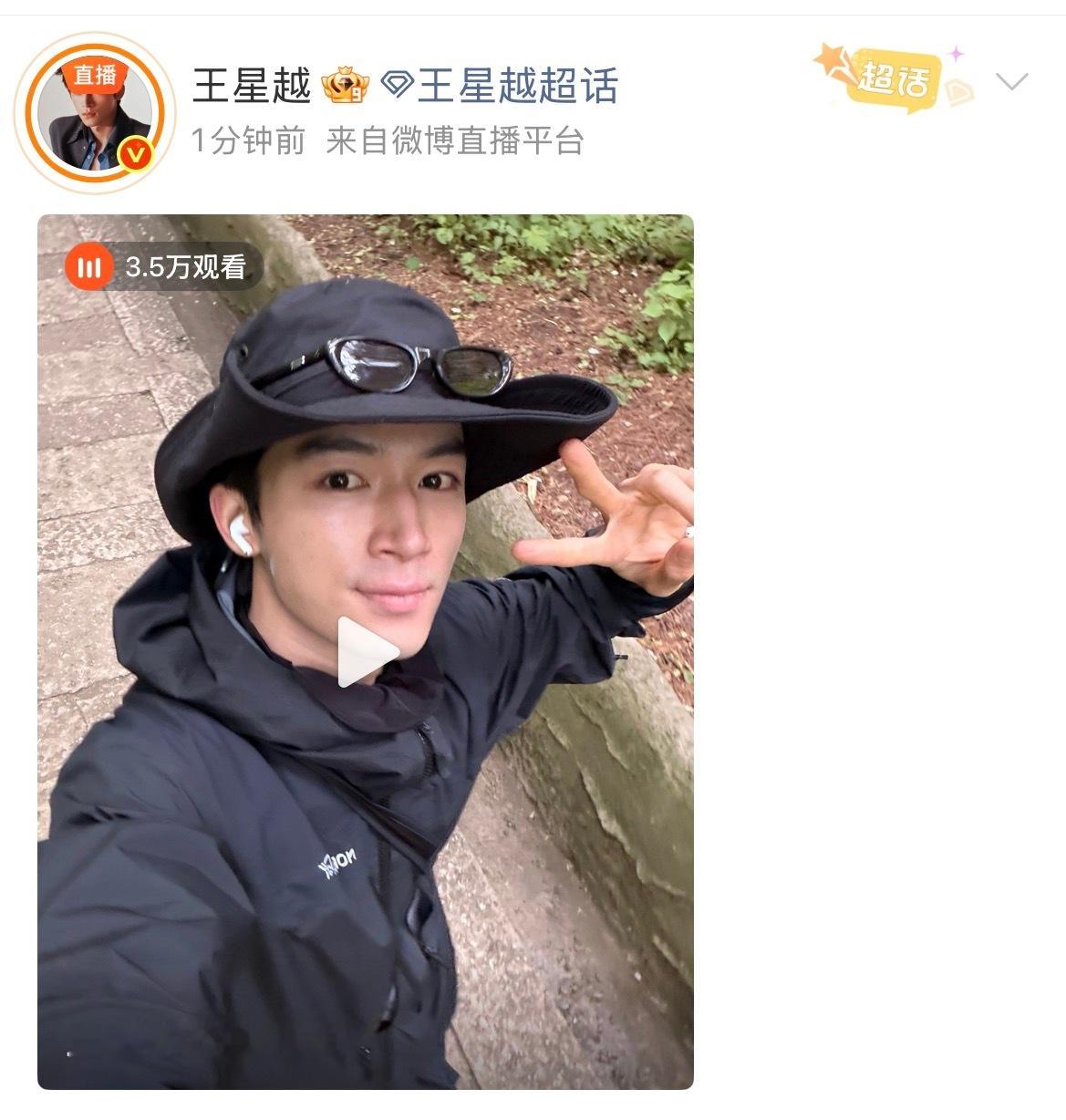 爸呀大哥王涛又去爬山了