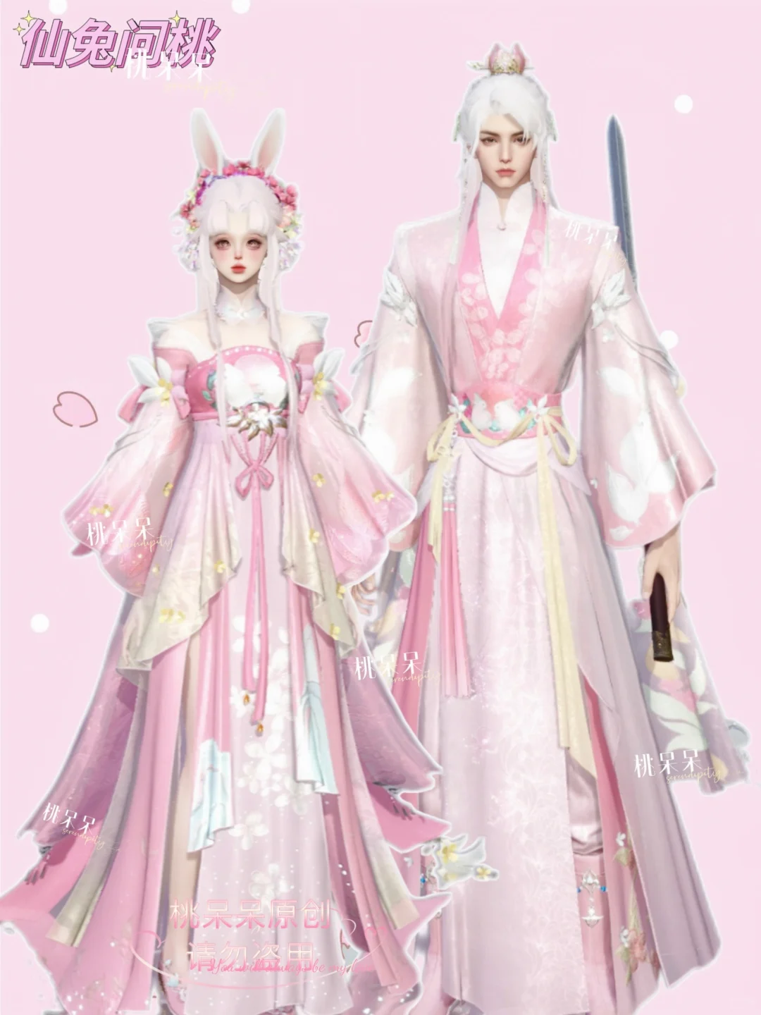 琅宵吟月|人间粉嫩水蜜桃情侣染来啦🌸