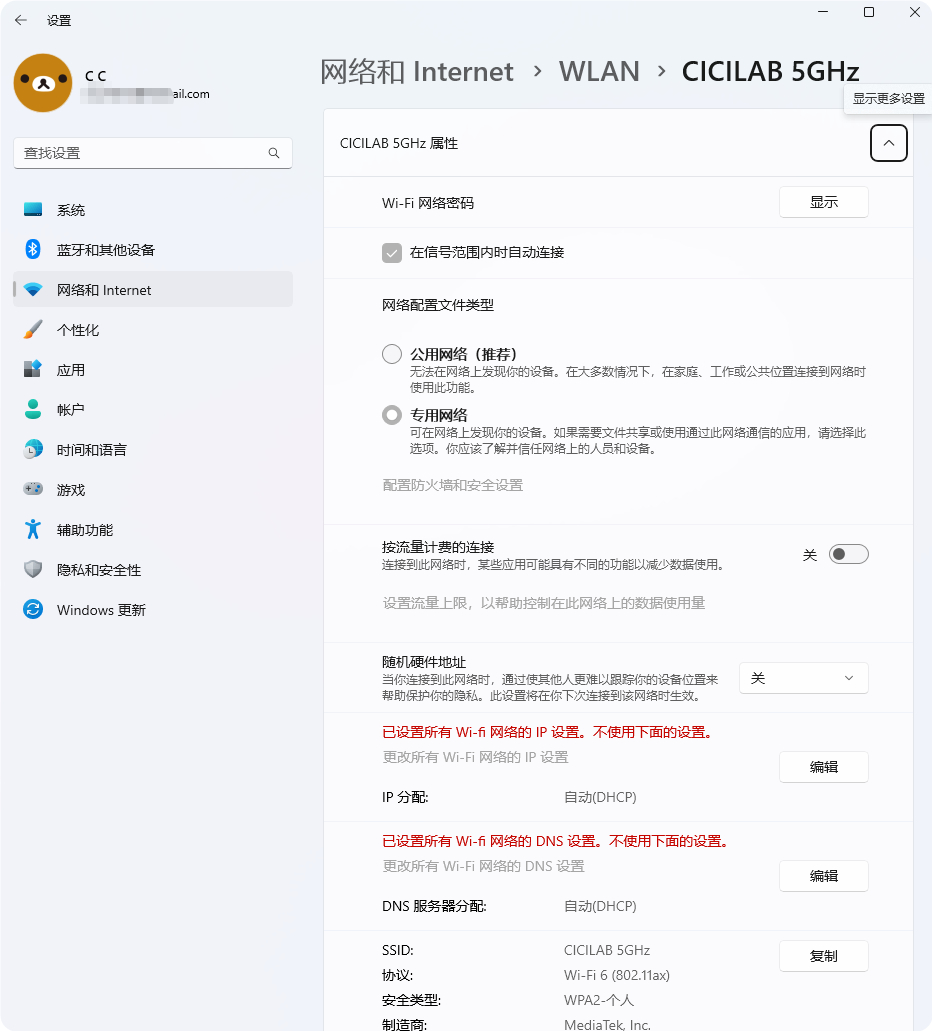 我真服了印度微软了，在新的设置界面（图1）做设置，可能会有BUG去老的设置界面（