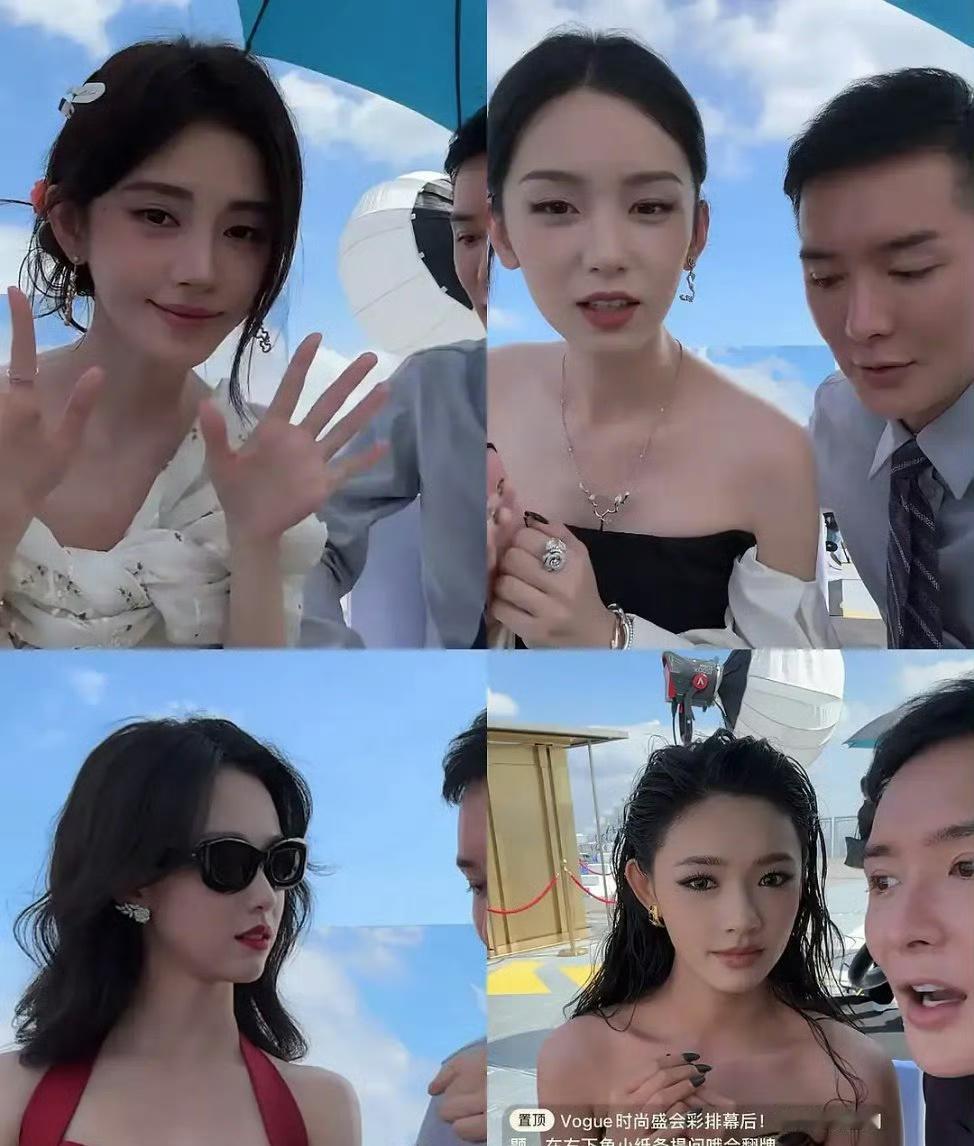 刘冲直播间鞠婧祎，周也，陈都灵，林允截图一览 ​​​