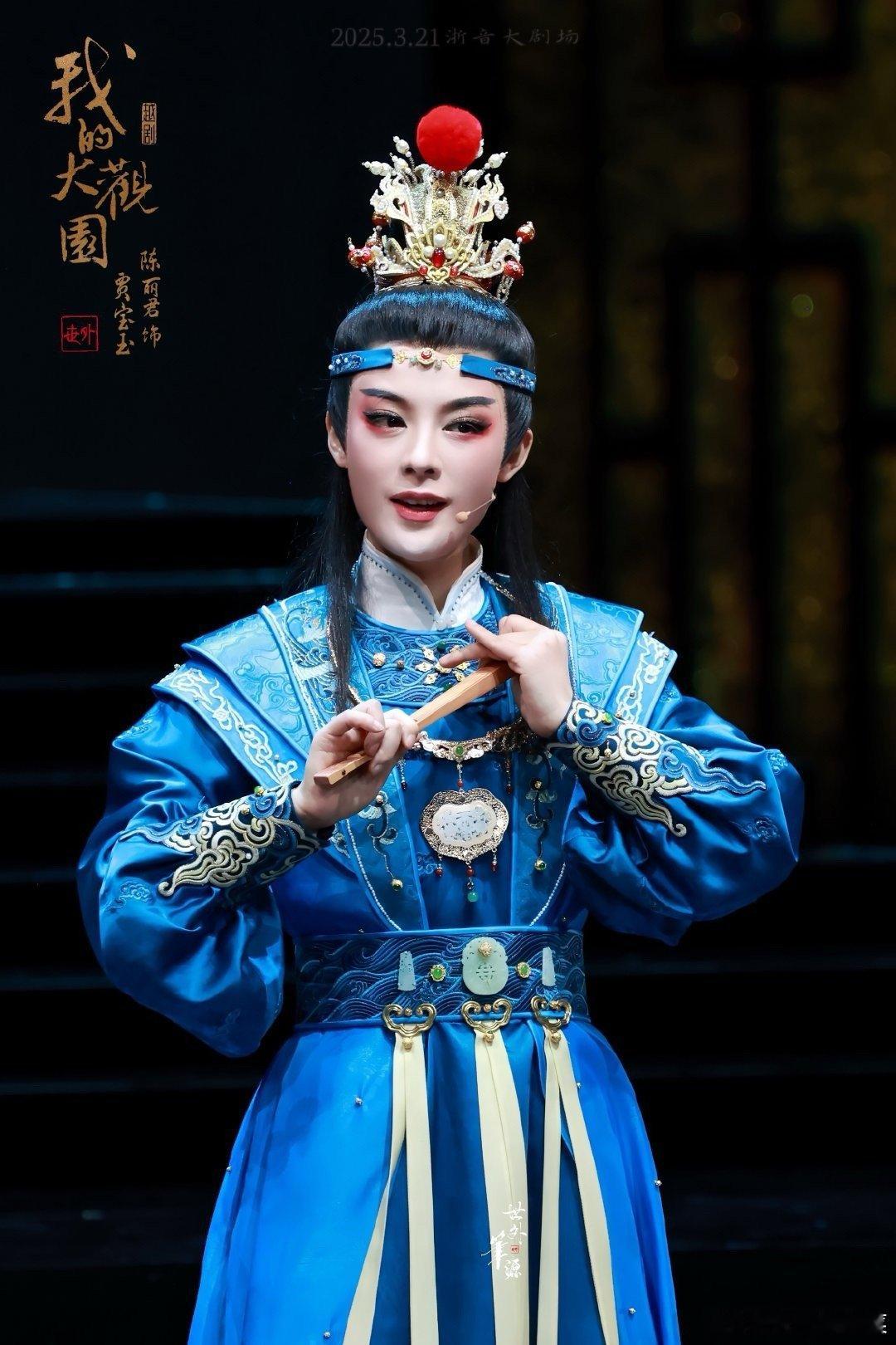 陈丽君的贾宝玉扮相怎么样陈丽君 贾宝玉 ​​​