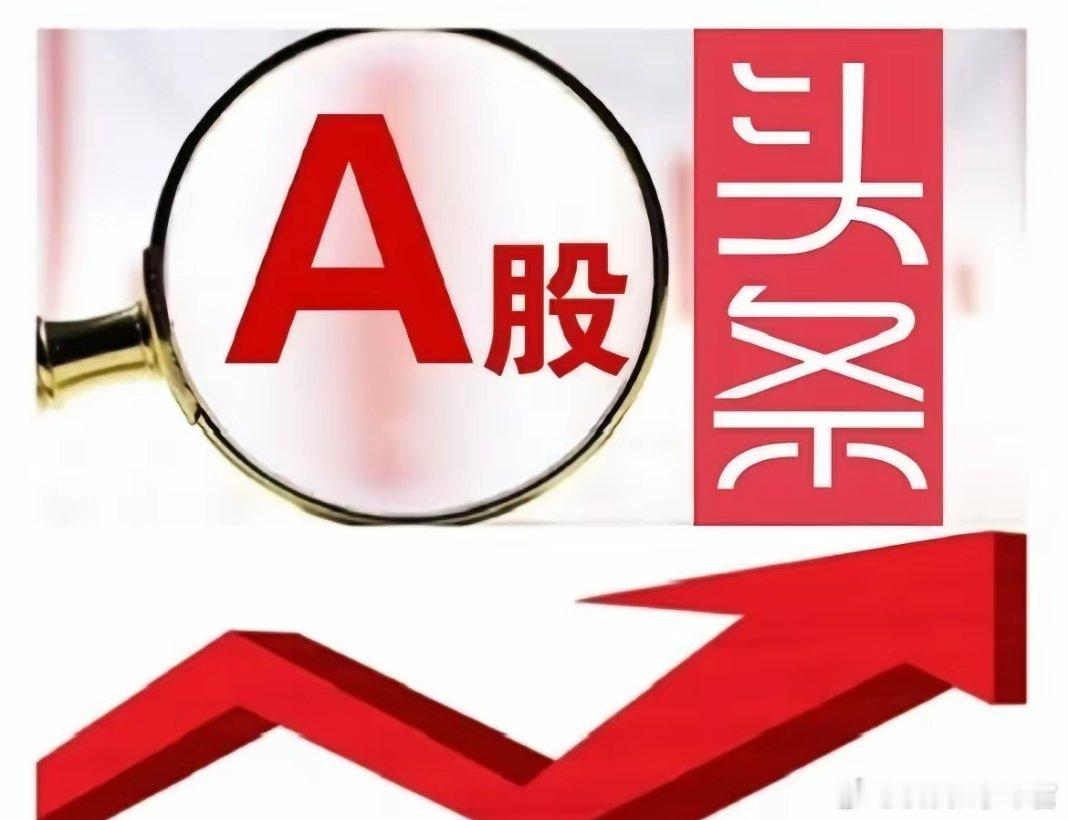 A股：2026年4月24日，优选板块及个股潜力前瞻。一、CPO概念个股：广合科技