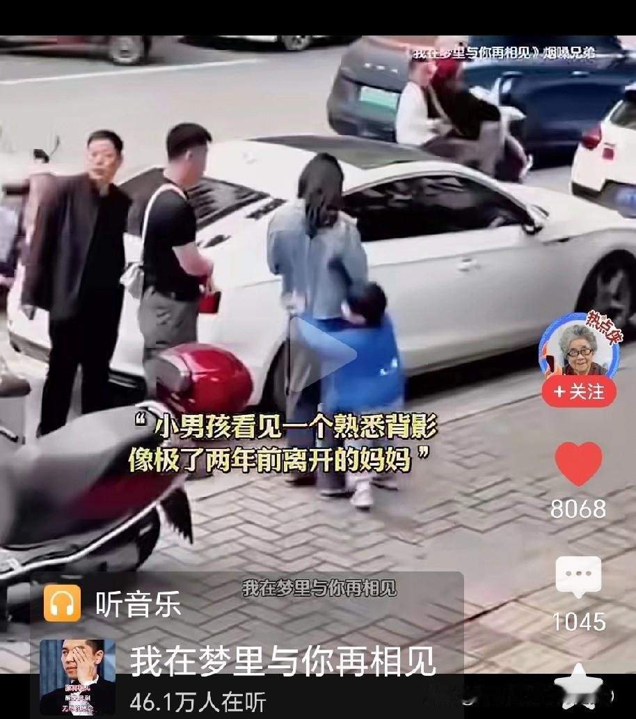 孩子这一抱看哭了多少人？女子这一抱又暖了多少人？
一个小男孩看着一个背影酷似两年