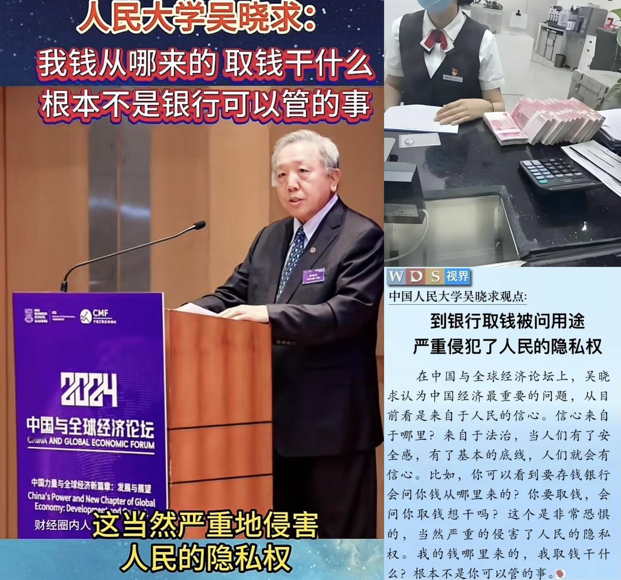终于有人把这层窗户纸给捅破了。
人大那个吴晓求教授，说得真叫一个扎心：老百姓取自