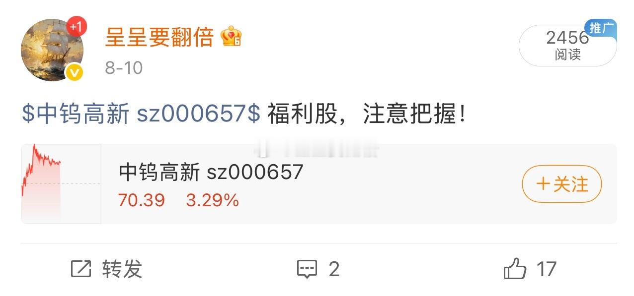 $中钨高新 sz000657$ 都盈利了不？ 