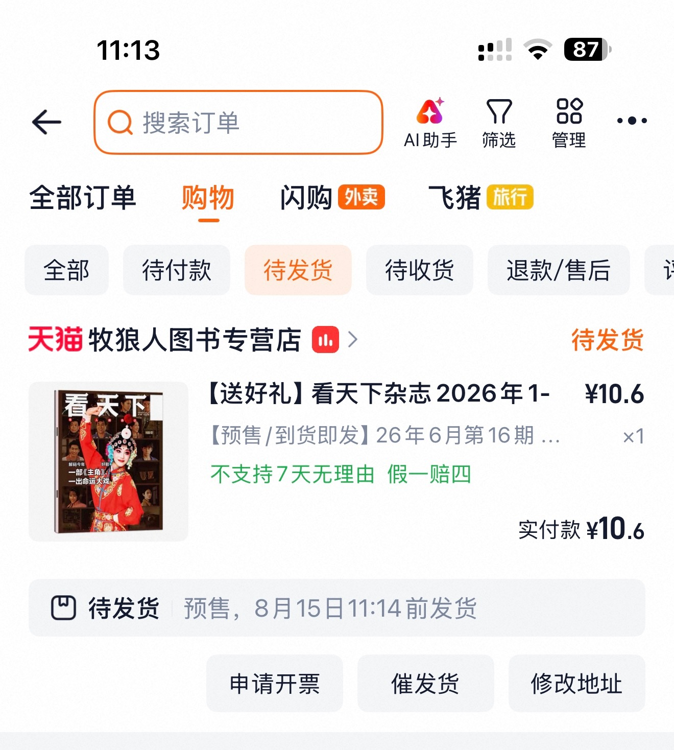 必须买一本收藏