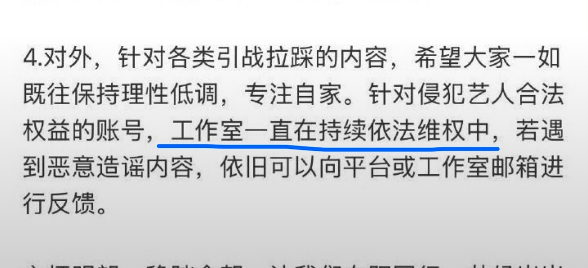 肖战工作室全平台维权肖战工作室一直在全平台维权中，道歉信赔偿一个都不能少，网暴犯