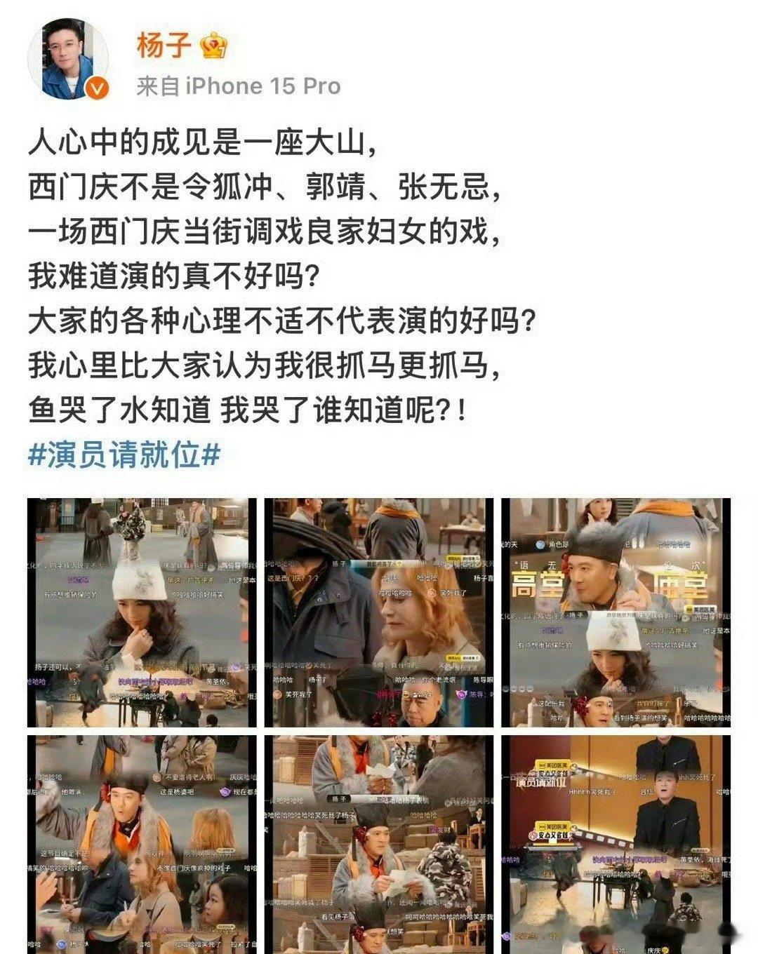 扬子又开始了“人心中的成见是一座大山”“鱼哭了水知道 我哭了谁知道呢？！” 