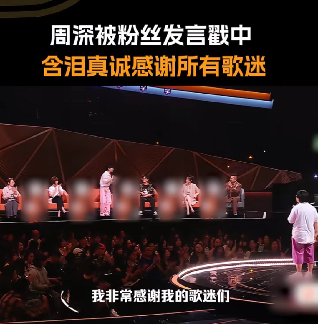 周深脱口秀和ta的朋友们3 其實不是這樣的 如果沒有你我也看不到那麼多美麗的風景