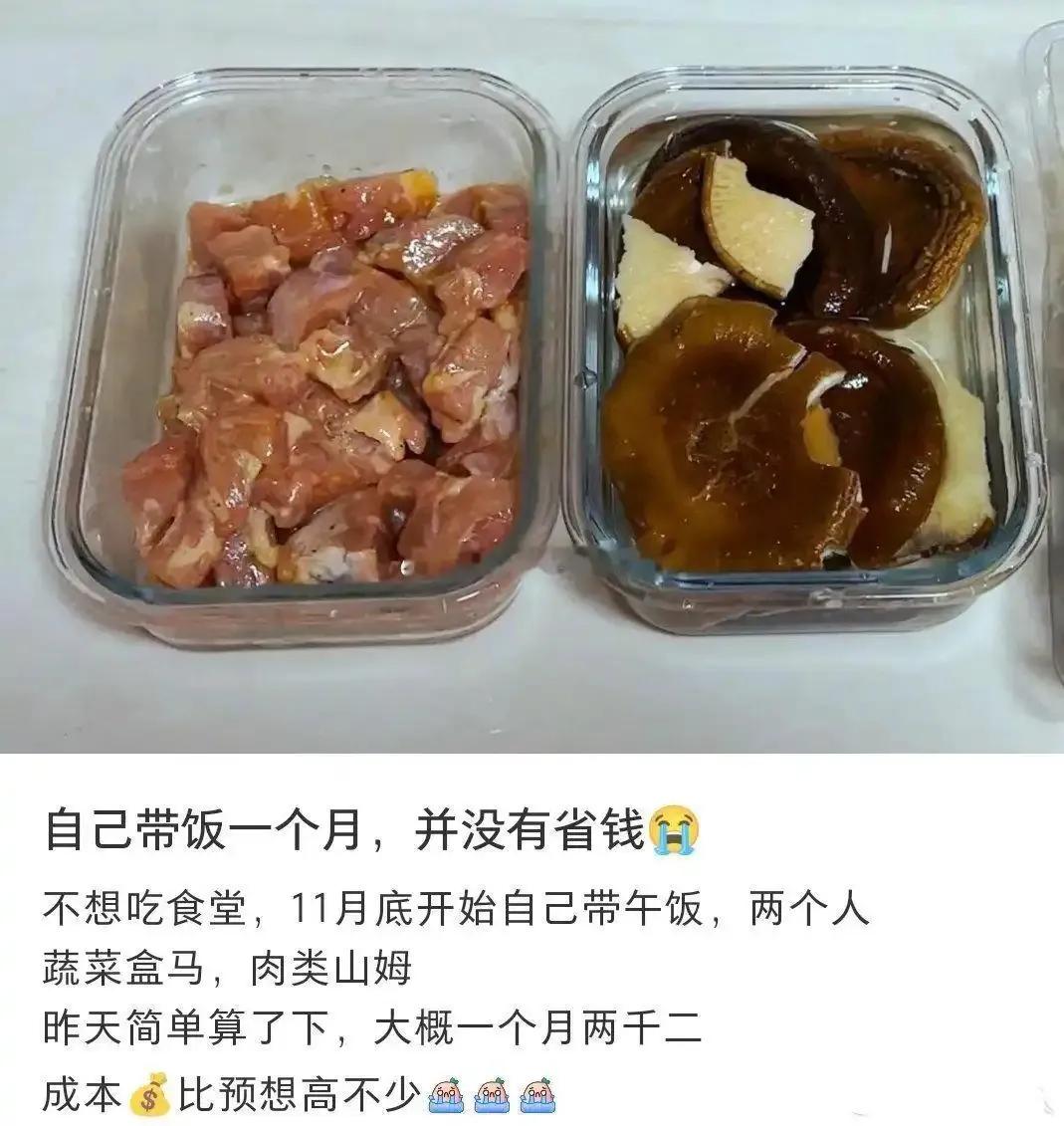 虽然没省钱，但起码更健康！