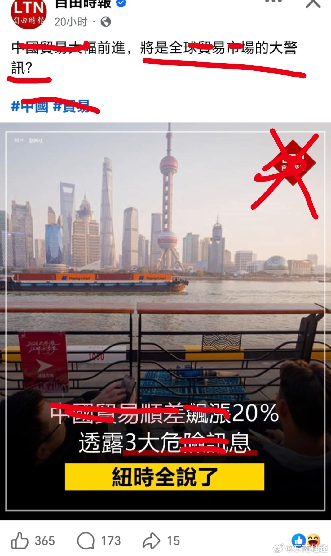 台湾 一下說對岸經濟要不行了，沒工作了，一下說超太多搶了其它蝈工作，😵💫左右