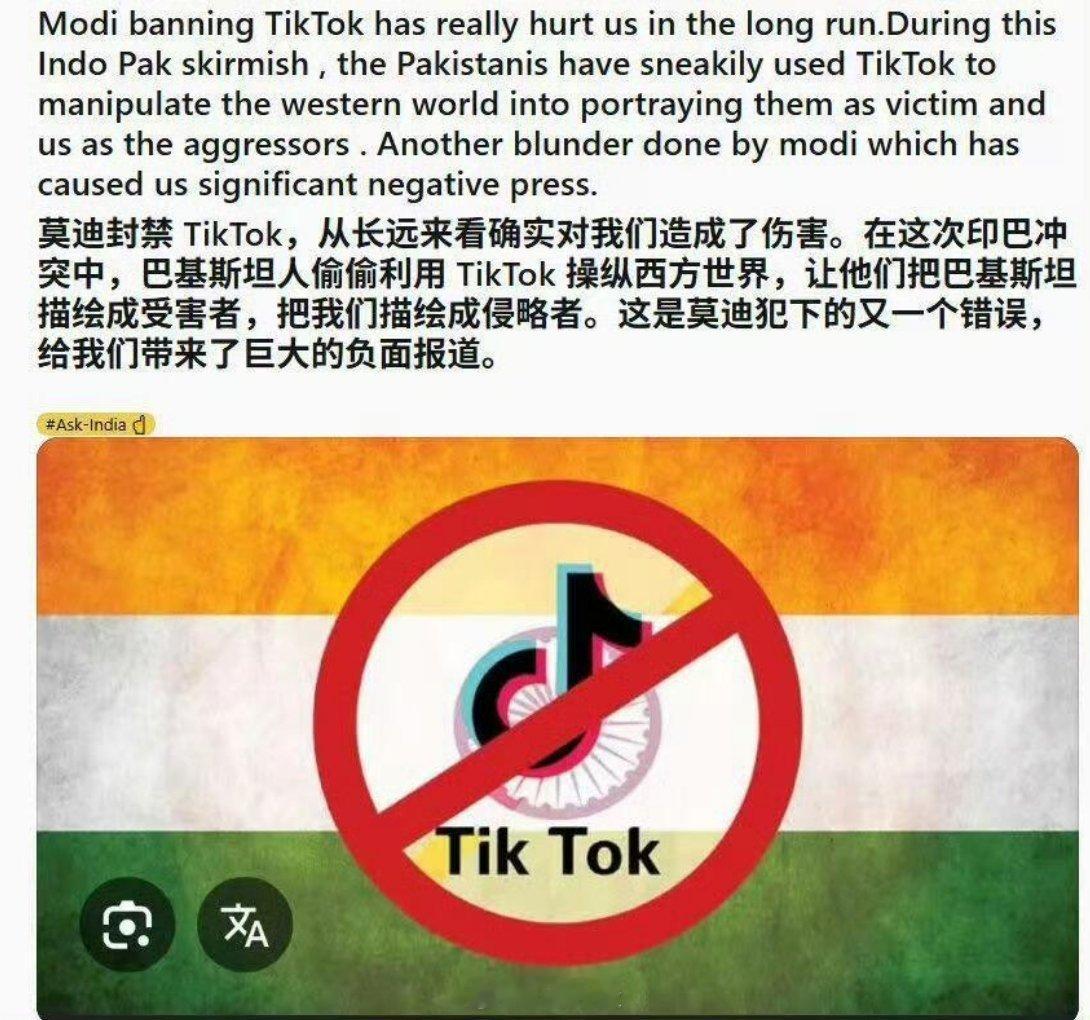 印度网民认为莫迪封禁tiktok对印度舆论影响力造成伤害，而且巴基斯坦人利用Ti