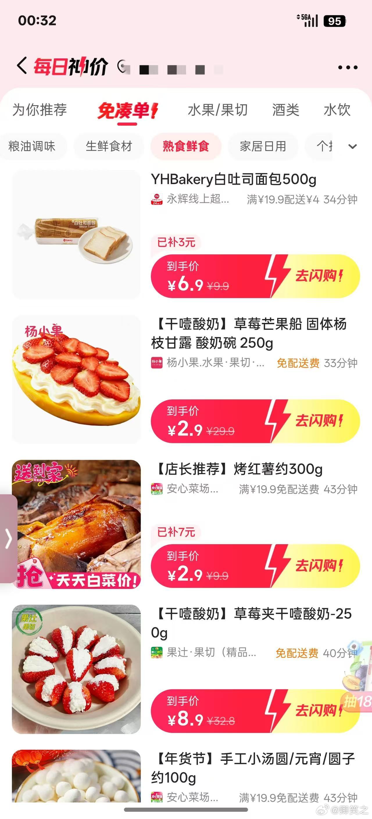 当代年轻人的新型派对方式 开派对就要尽兴Go！美团闪购神价日，派对好物统统可抽1