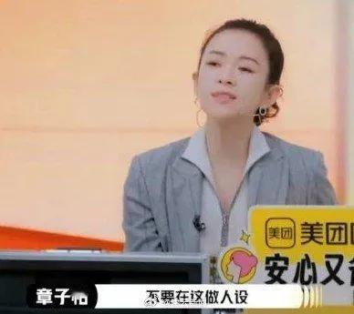 章子怡发飙张嘉元道歉，演艺圈态度之思
 
在综艺《演员请就位3》里，章子怡与张嘉