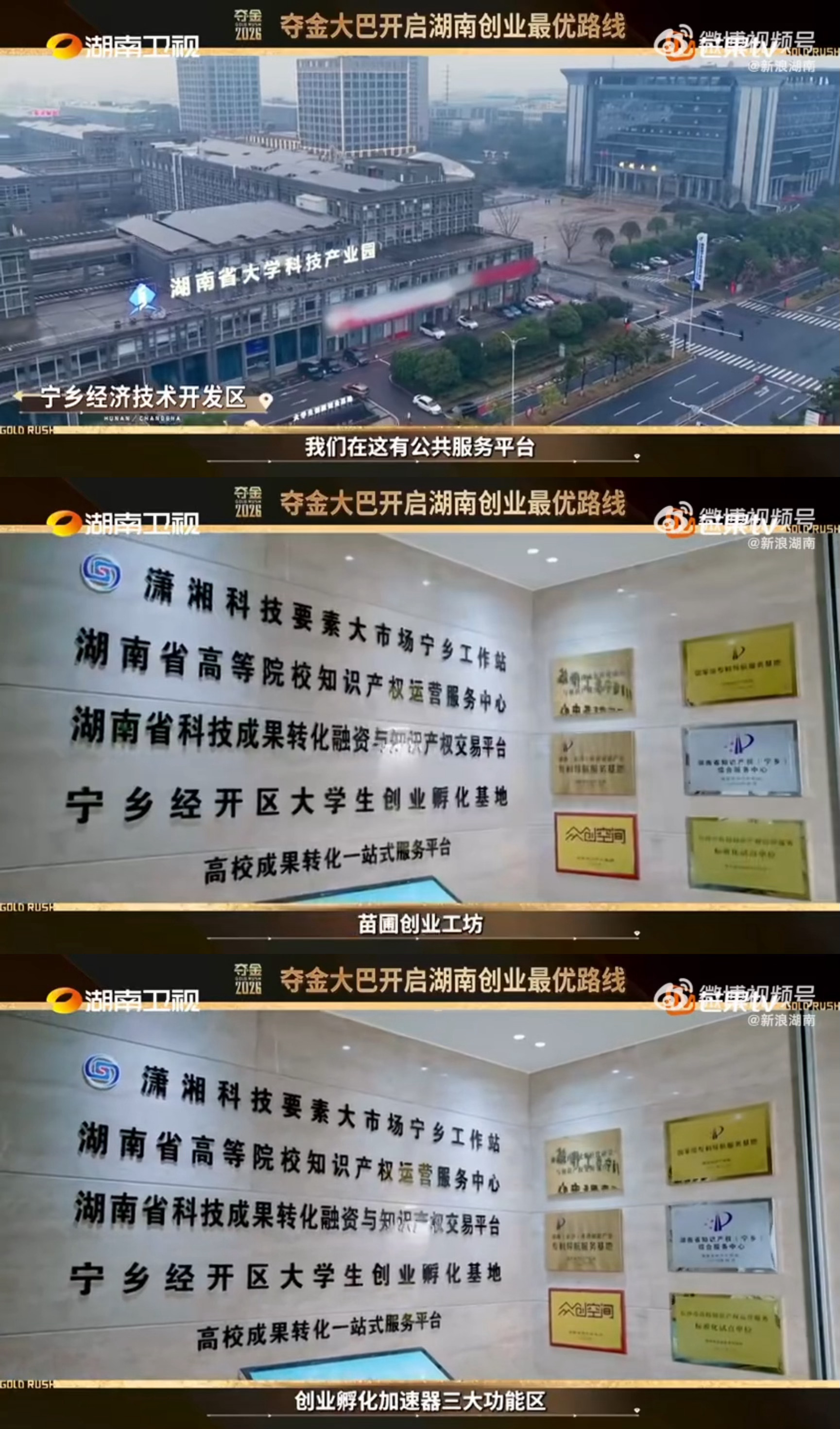 湖南行业十强企业都在这了夺金2026走进宁乡经开区：千亿级产值园区，汇聚湖南行业