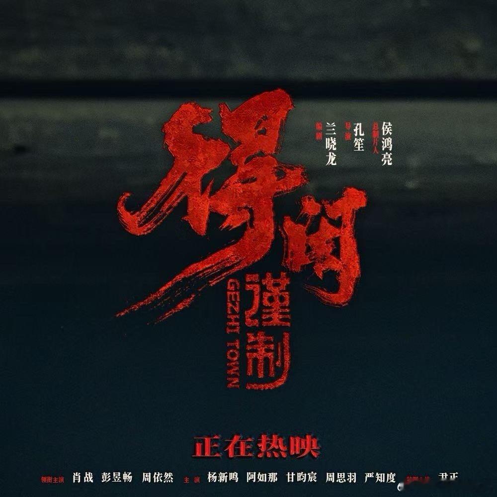 看得闲谨制恨不得记笔记 这种“稀释版”方言处理很聪明，既保留了地方风味，又照顾到