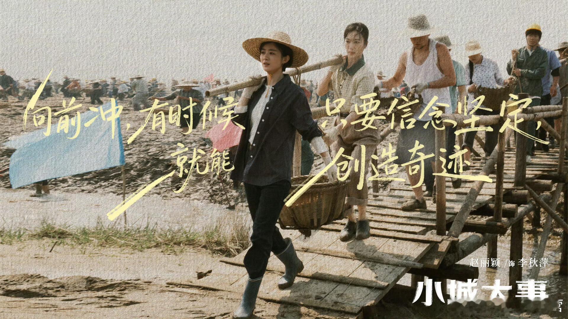 《当代江西》杂志——《小城大事》剧评太red！大约只有这段能放出来，其他大家自己