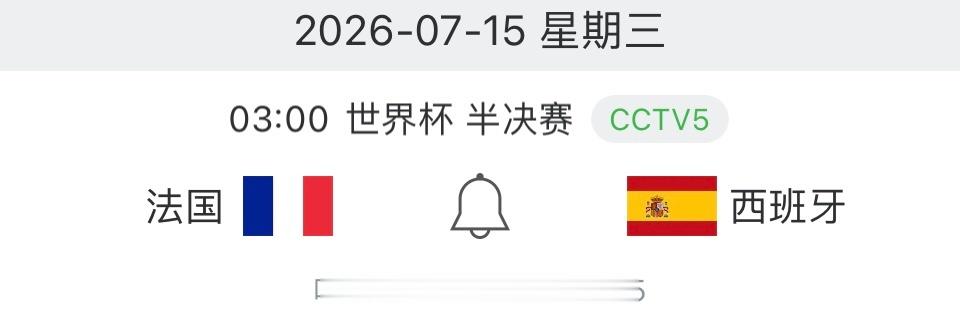 巴巴马马无缘，爱马和恨姆倒是要碰面了，期待 