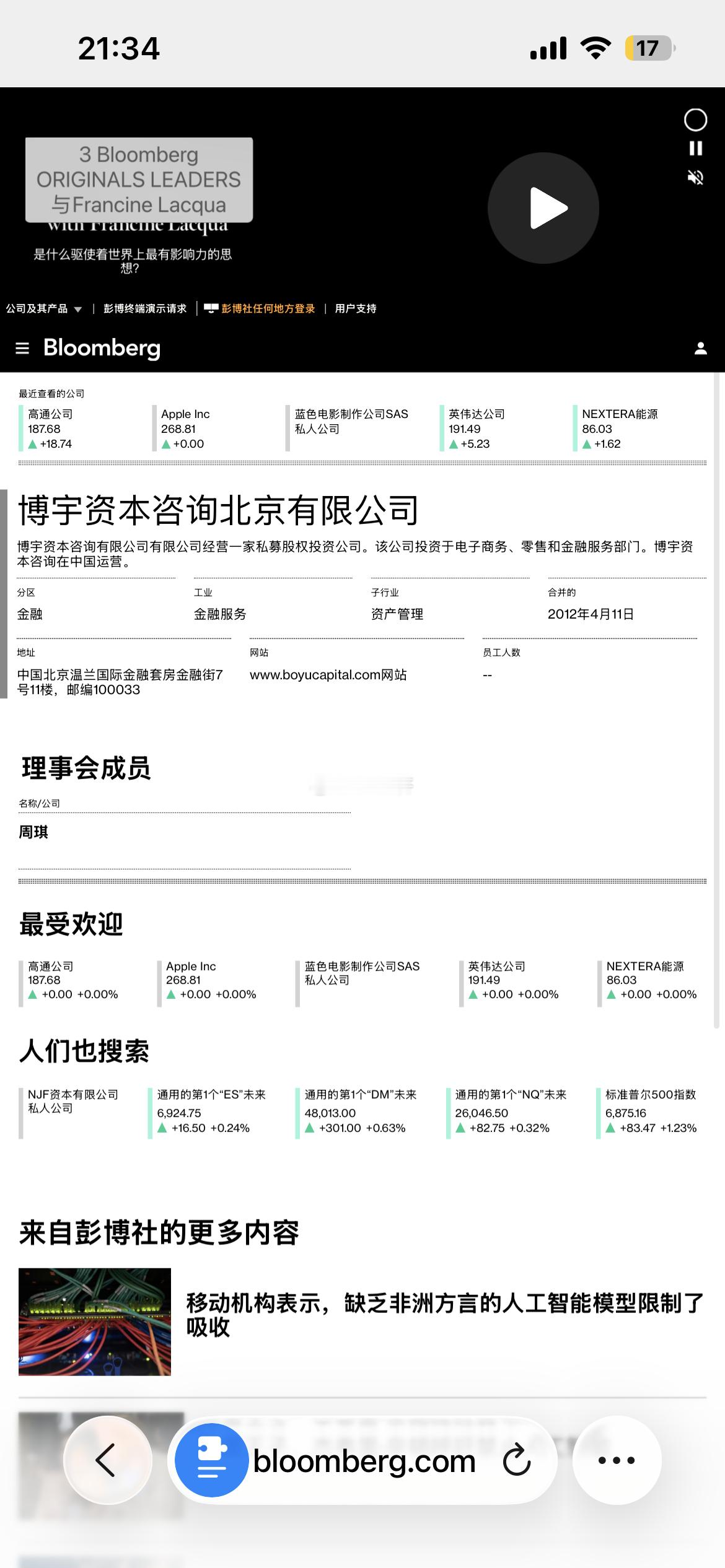 北京 博裕资本 数十亿美元收购 2万门店的星巴克中国业务 博主注：一家才百多万！