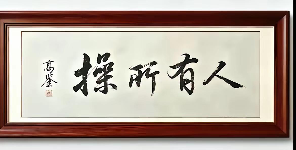 有多少人读错顺序？
“皮包”读反就是“包皮”
“花生”读反就是“生花”
“坚强”