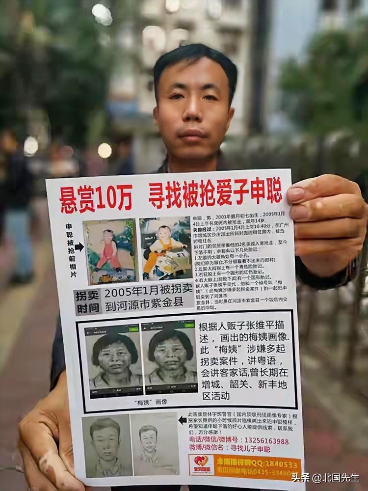 23年，苍天有眼，“梅姨”终于落网！

“梅姨”这个名字，第一次通报是2017年