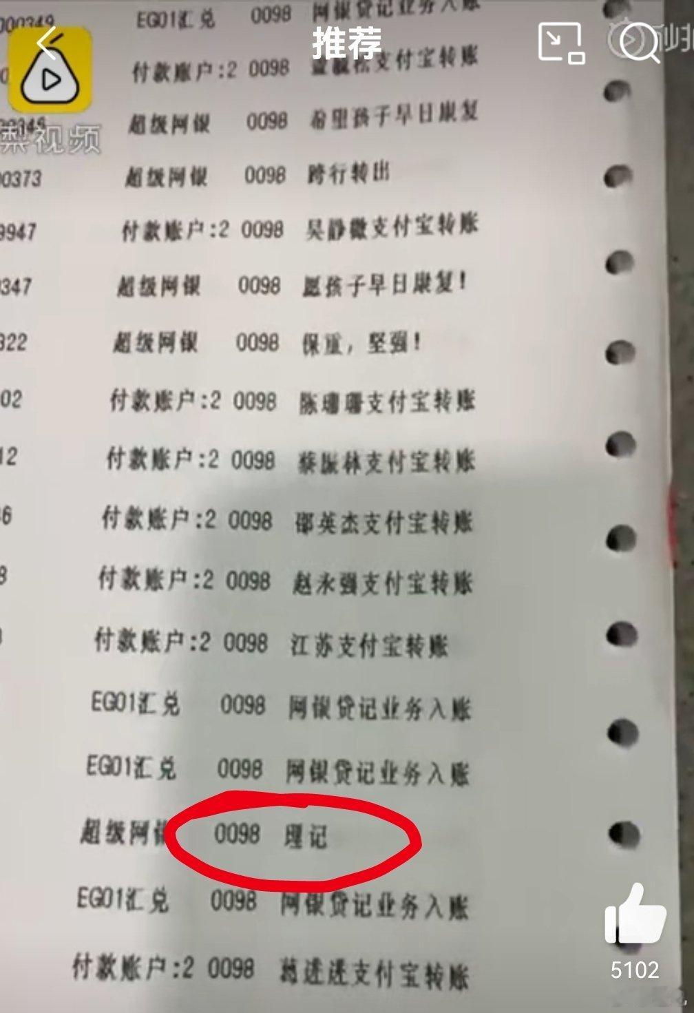 我曾经给童童捐过钱，我忘了，没提过，捐款的人多了，我不算啥。我带着童童去沈阳第一