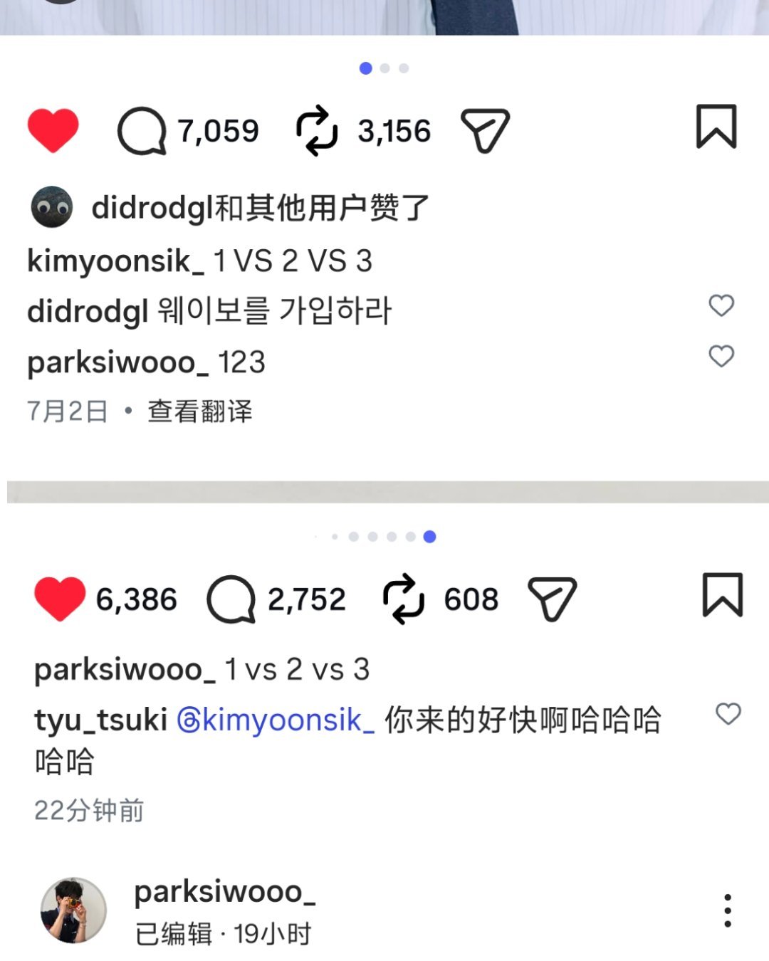 模仿对方发文案吗，那很甜了1 vs 2 vs 3 
