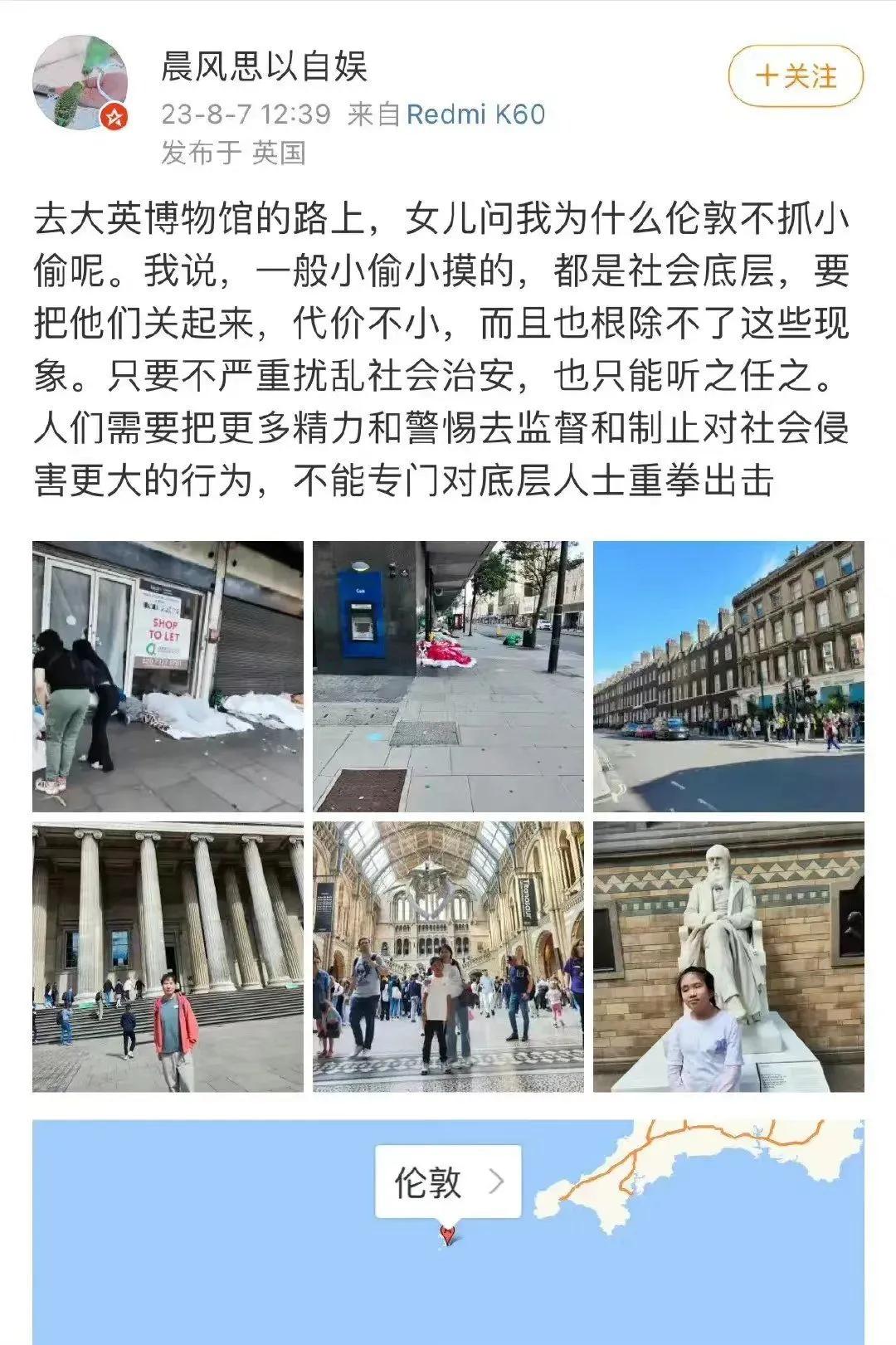 这位包容性很强，很能理解英国容忍轻微犯罪时能采取人性化管理的中国网友，却被网友翻