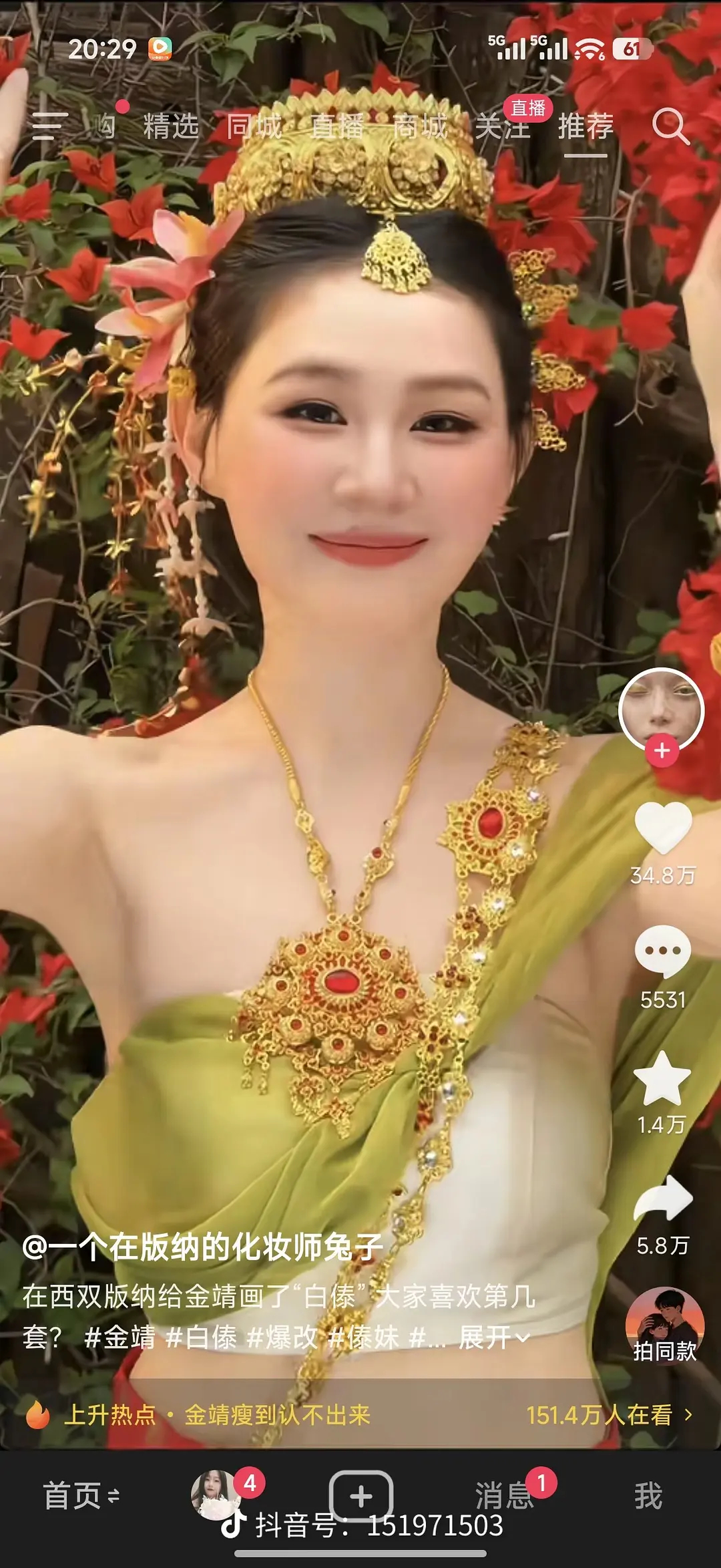 网友说金靖瘦了之后好像看到了虞书欣的影子 